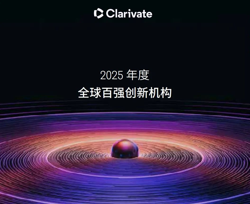 J9九游会科技入选“全球百强创新机构”榜单，专利累计申请量超1.8万件